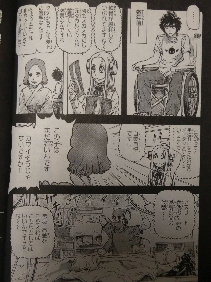 ハートフル猟奇ホラー漫画 フランケンふらん 復活 Togetter ハートフル猟奇ホラー漫画 フランケンふらん 復活 Togetter