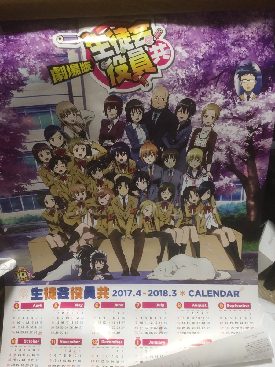 しゅーへー 店員さん いらっしゃいませー 俺 劇場版生徒会役員共の第2弾のポスターつきの前売り券くださーい 店員さん このポスターは映画を見る際にそのままもってきてもらいますがよろしいでしょうか 俺 わかりました さすが世界一偏差値の低い しゅーへー 店員さん いらっしゃいませー 俺 劇場版生徒会役員共の第2弾のポスターつきの前売り券くださーい 店員さん このポスターは映画を見る際にそのままもってきてもらいますがよろしいでしょうか 俺 わかりました さすが世界一偏差値の低い