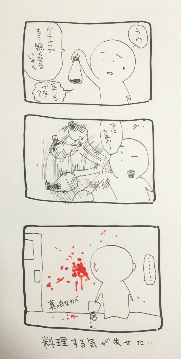 誰か分かってくれるか、、、

ケチャップのコレ、、 