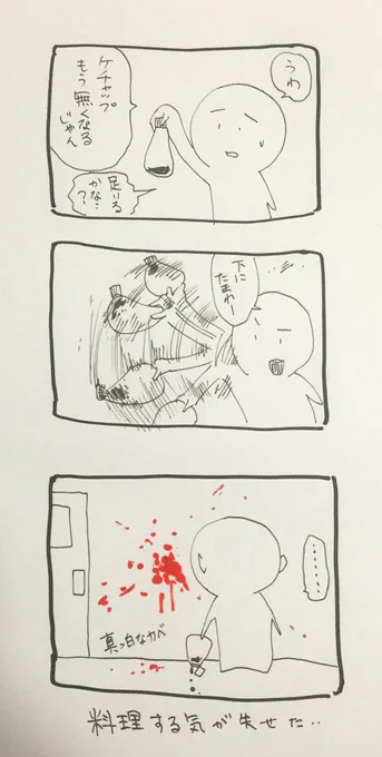 誰か分かってくれるか、、、

ケチャップのコレ、、 