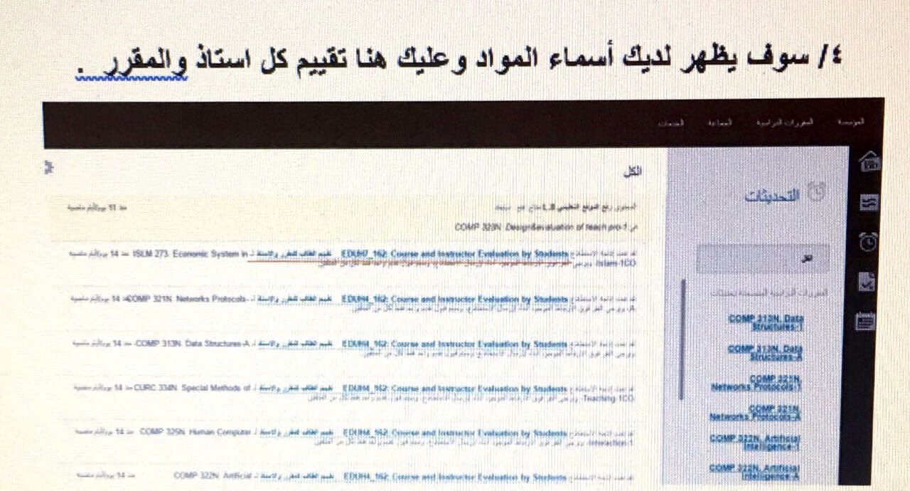 عاصمة الربيع sur twitter جامعة حفرالباطن تتيح المجال لطالباتها بتقييم الأساتذه والمقررات وذلك من خلال الدخول على نظام بلاك بورد وتعبئة نموذج التقييم عاصمة الربيع https t co gsm3kt2lxy twitter
