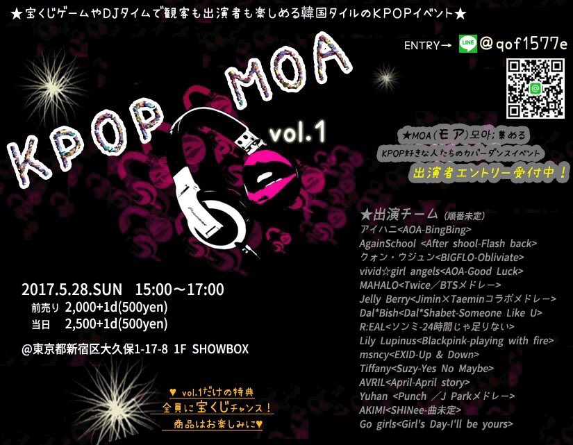 brt2ka's tweet photo. 『Kpop MOA』
日時:5月28日(日)15時〜 
場所:新大久保 SHOWBOX
ticket ¥2000+1d(¥500)

アイハニとagain schoolで出ます！
久しぶりのイベントで念願のアフスク！
良かったら来てください♡
予約はリプかDMお願いします！ https://t.co/MNCTvq2v6P