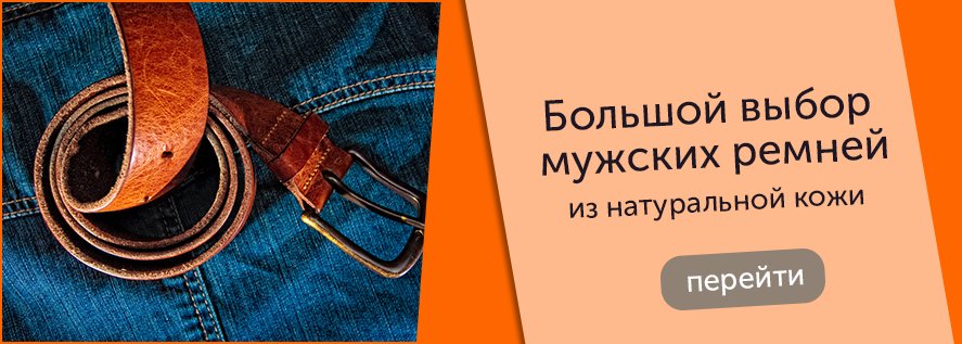mirsumok's tweet image. Большой выбор мужских ремней в интернет-магазине Мир Сумок: 
lnk.al/4orI
#МирСумок #КожгалантерейнаяФабрикаАльянс #Ремень