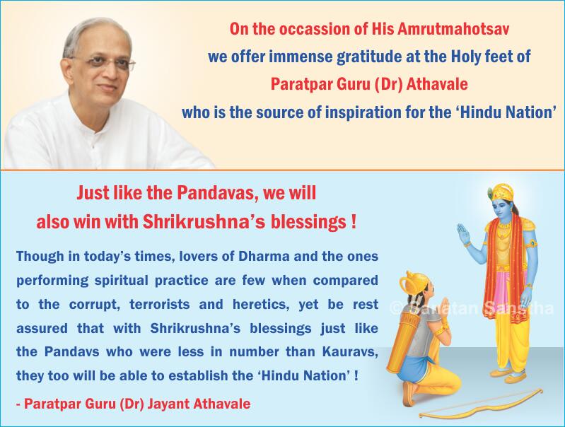 Just like pandavas we will also win the blessings of #HHDrJayantAthavale