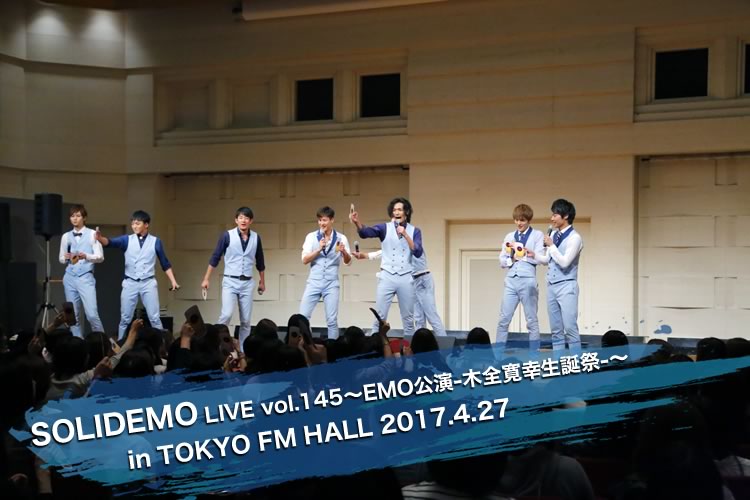 nexta_awake's tweet photo. <レポ公開>
4/27
SOLIDEMO
LIVE vol.145～EMO公演-木全寛幸生誕祭-～

お待たせしました！
貴重な生誕祭のステージレポです！

レポートはこちら⇒ https://t.co/q9oEZjbaL8

#solidemo https://t.co/RmETuGG97z