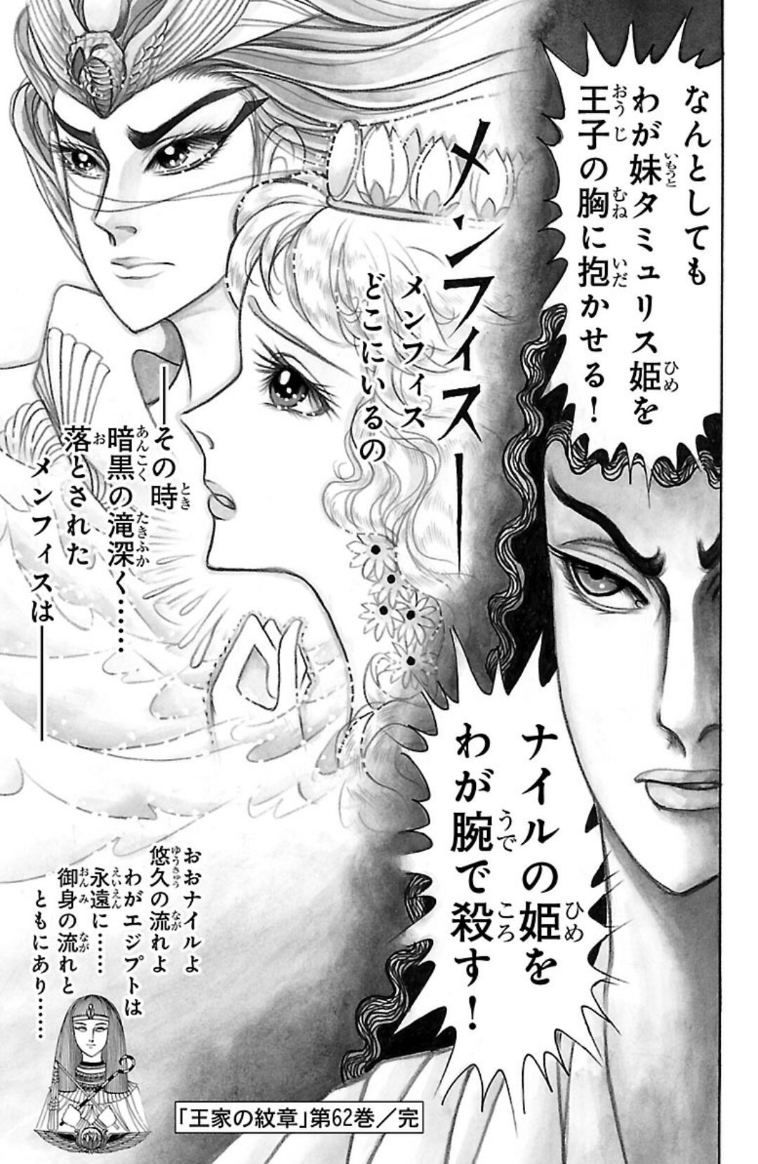 稚羽矢 我慢できなくて王家の紋章62巻まで読んでしまった イズミルの肩の銃弾まだ埋まってた 私が生きてる間にイズミルの肩の銃弾取れるのかな T Co ooaur2qe Twitter