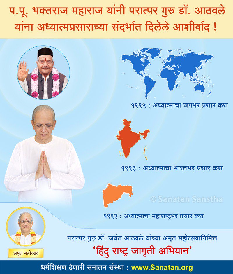 #HHDrJayantAthavale