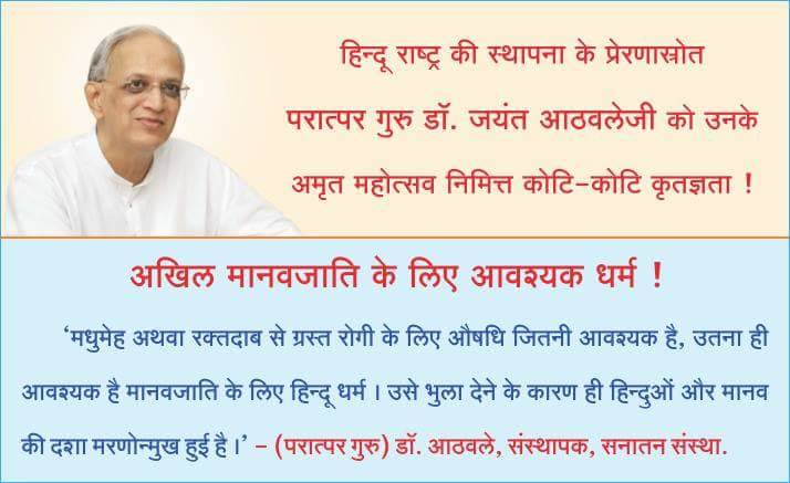 Pra_c3's tweet photo. #HHDrJayantAthavale https://t.co/mHOpWySi1W