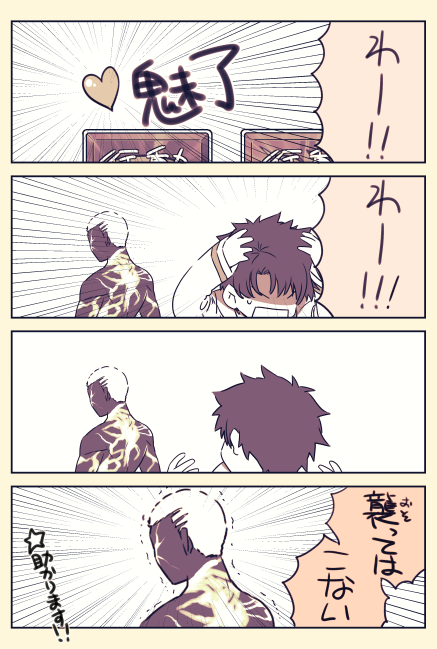 FGOやってて未だにアッ…てなるやつ 