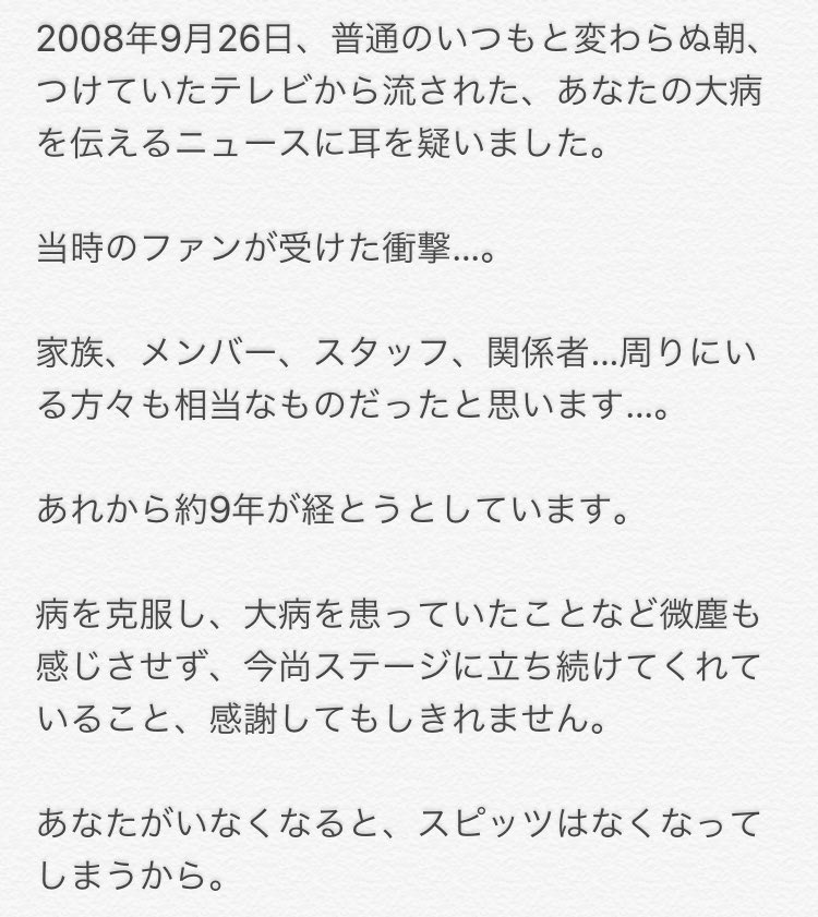 Sakura Sakuraikimikimi Twitter