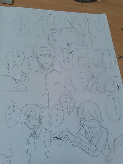 ここまで描いたけどなーんか納得いかん 
