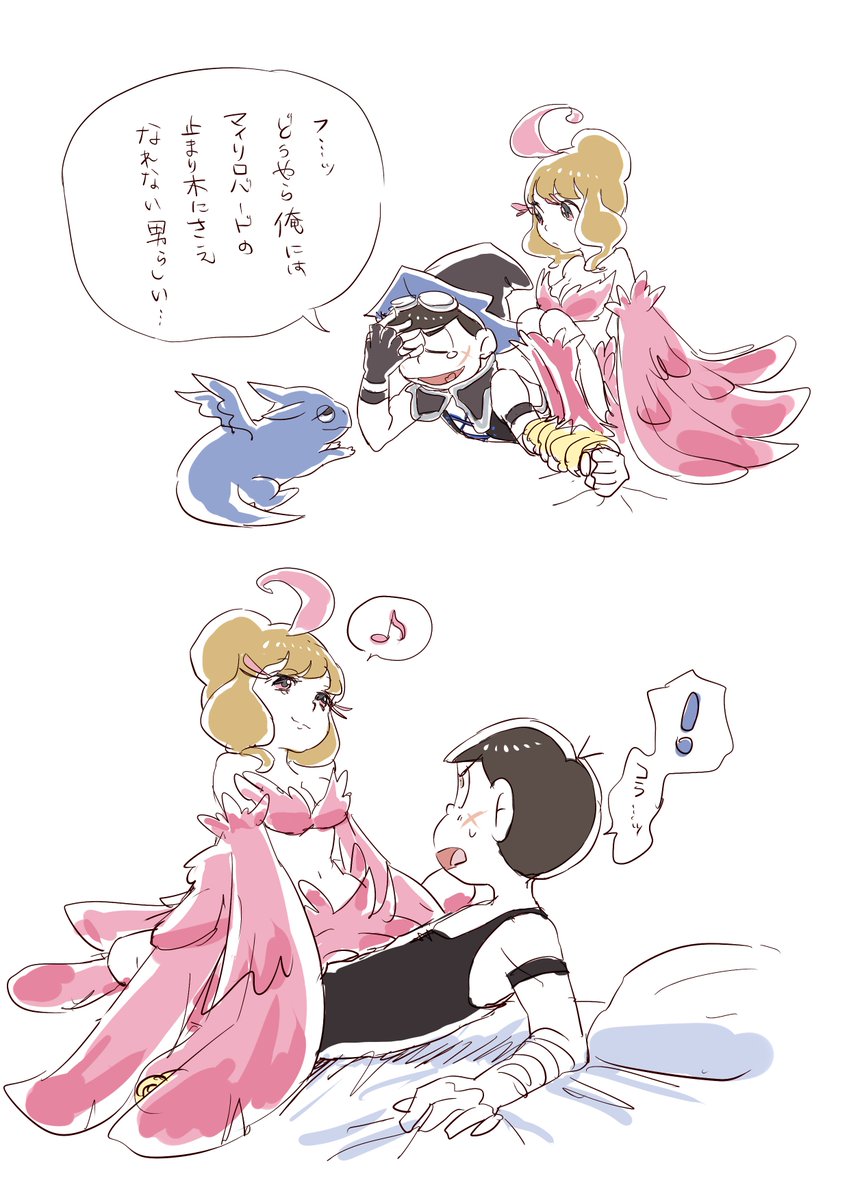 お雪 Ar Twitter 託したと思ったカラトト すでに行われていたカラトト