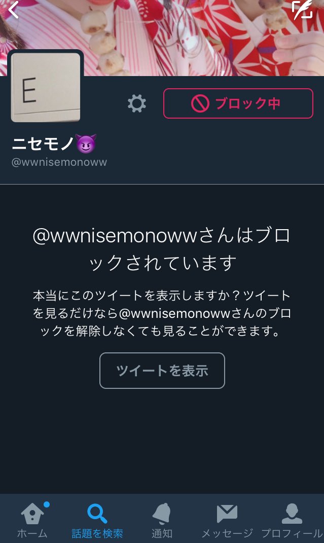 ANN72_'s tweet photo. @megu_otnage 
スパブロさせていただきました！
先日のお繋げのツイート見つけたのがたったいまで拡散できず大変申し訳ありません💦 https://t.co/5puLAM00p8