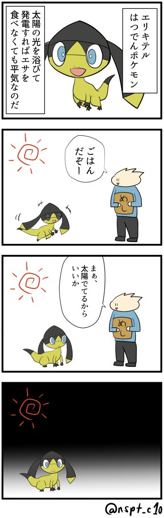 エリキテルのtwitterイラスト検索結果 古い順 エリキテルのtwitterイラスト検索結果 古い順