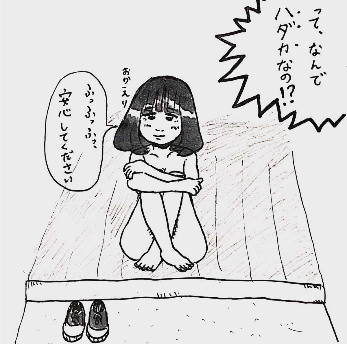 坂元ぽん太 とにかく明るい彼女 とにかく明るい安村 彼女 3コマ漫画 漫画 Illustration イラスト ぽん太の落書き