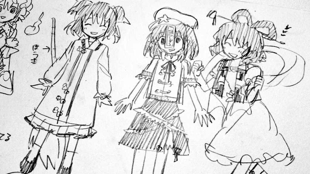 めっちゃ今さら東方の服の資料かいてる 