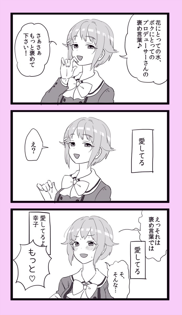 カワイイ幸子カワイイ 