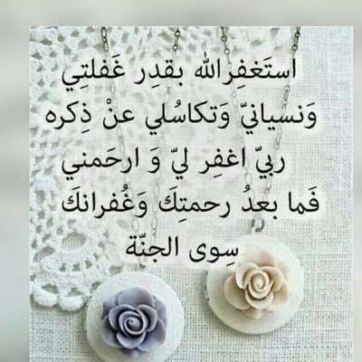 راجية الفردوس (@45abcd9) on Twitter photo 