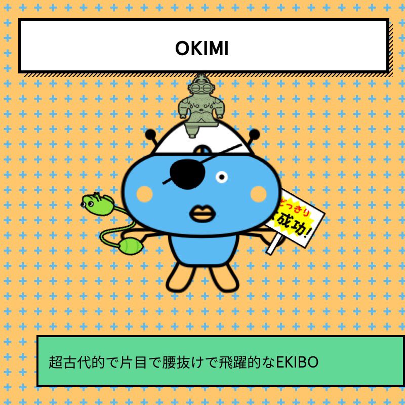 は〜るばる来たぜ関西。今日のコーディネートです #ekibo 