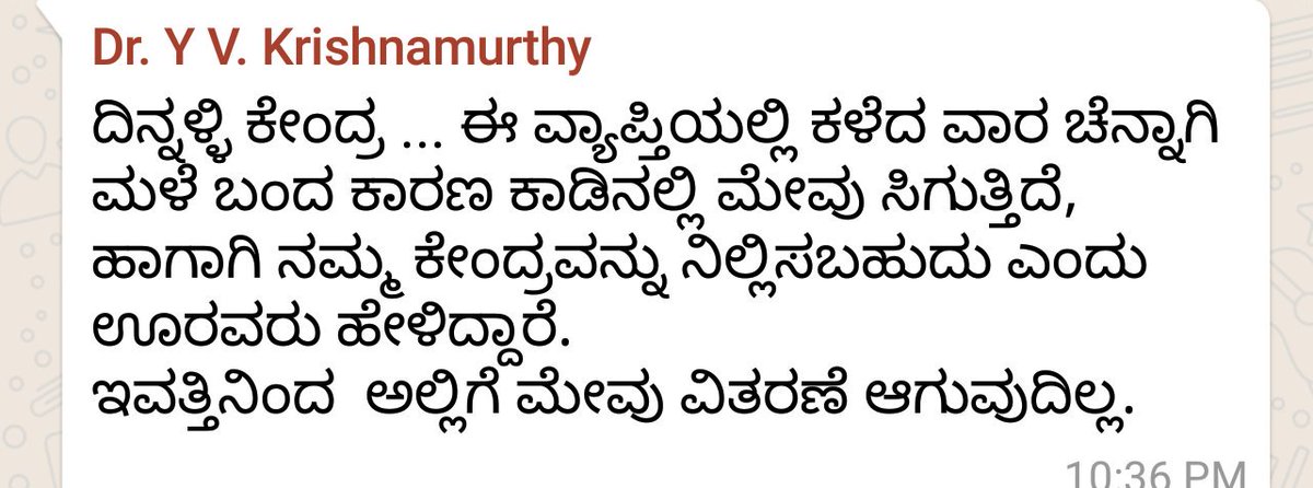 SriSamsthana's tweet photo. ಸುವಾರ್ತೆ! ಬೆಟ್ಟದ ದಿನ್ನಳ್ಳಿಯ ಕೇಂದ್ರದಲ್ಲಿ ಇಂದಿನಿಂದ ಮೇವು ವಿತರಣೆಯನ್ನು ನಿಲ್ಲಿಸಲಾಗುತ್ತಿದೆ!

ಏಕೆ ಗೊತ್ತೇ?

ಅಲ್ಲಿ ಪ್ರಕೃತಿಯೇ ಮೇವು ನೀಡತೊಡಗಿದೆ! https://t.co/CSCzS6nNT5
