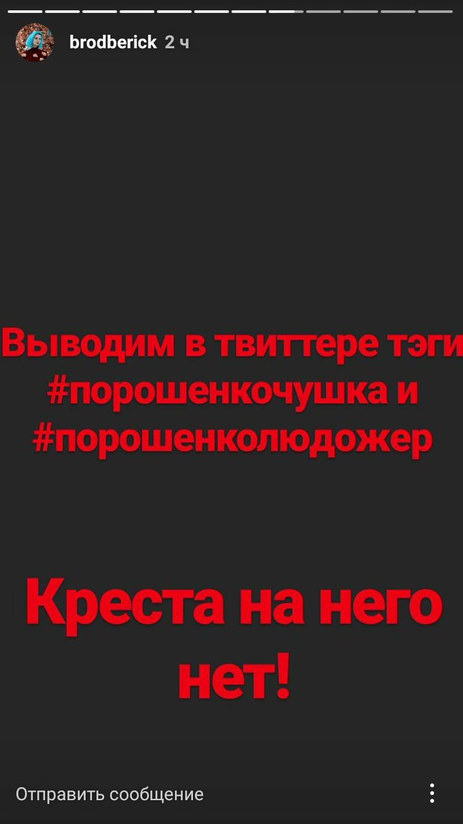 KaterinaNk999's tweet image. Мозги слиплись в своём Рошене.. поэтому такую дичь несёт.
#порошенкочушка 
#порошенколюдожер