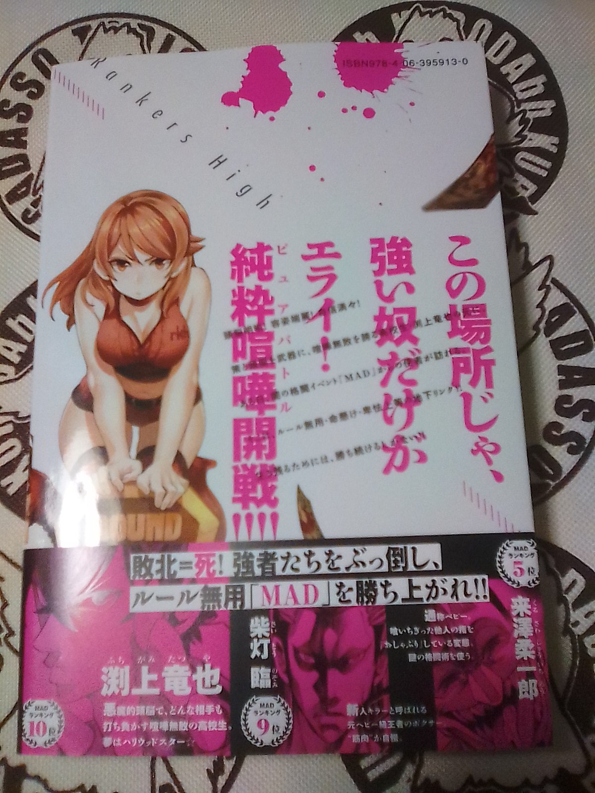 ランカーズ ハイ Twitter Search Twitter