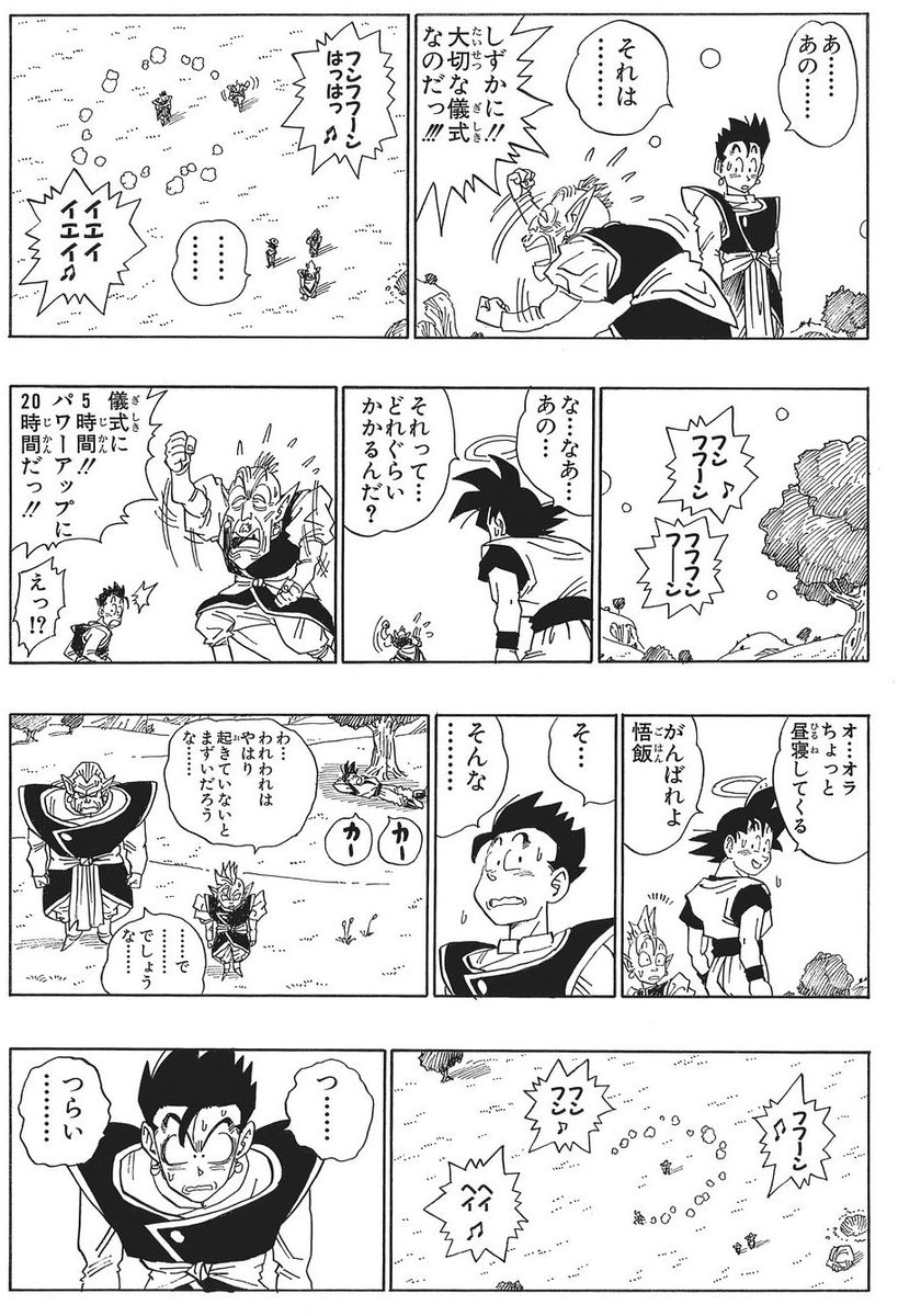 のあと A Twitter アルティメットや究極化等名言されてはいないですが 大界王神の設定を把握してる上でのまる1日変な踊りのアレと発言してるので メタ的には原作の潜在能力開放 パワーアップの儀式の事をさしてるのではないでしょうか