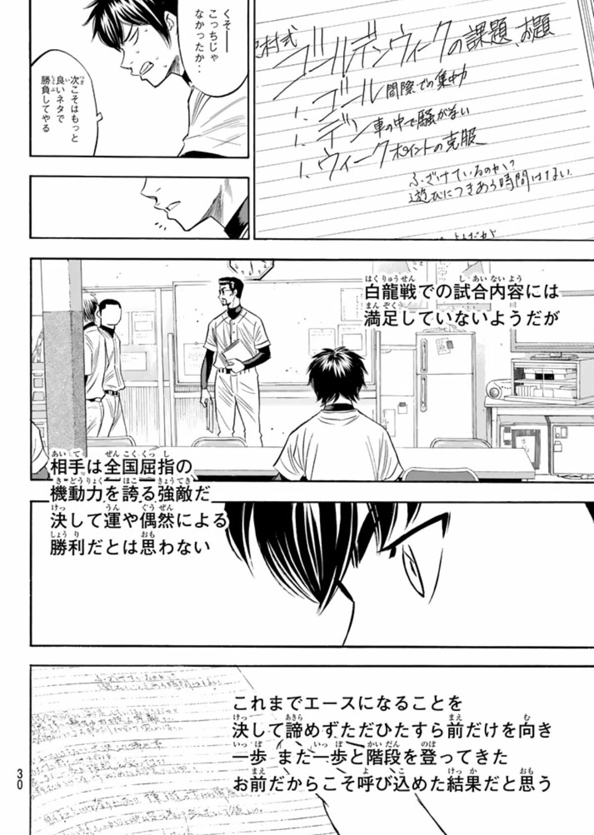 始まりたがるさとる氏 Twitter वर ダイヤのaの名言といえばかなり片岡監督のものが多いと思っているけど 今度は部誌で感慨深い御言葉が 自信の上には奢りがあり 謙遜の下には卑屈がある 噛み締めて生きていきたいと思った T Co Gz9fa0rq6x 始まりたがるさとる氏 Twitter वर ダイヤのaの名言といえばかなり片岡監督のものが多いと思っているけど 今度は部誌で感慨深い御言葉が 自信の上には奢りがあり 謙遜の下には卑屈がある 噛み締めて生きていきたいと思った T Co Gz9fa0rq6x