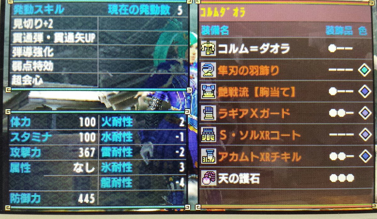 お ばん 大剣教本部 בטוויטר コルム装備完了 現在ブレイヴなので 弱点特攻 よりも 連撃の心得 の方がいいのかな 一応 どっちにもスキル変更可能です それにしても 古龍の大宝玉が出なさすぎてシンドイ D ﾊｧﾊｧ モンハン モンハンダブルクロス