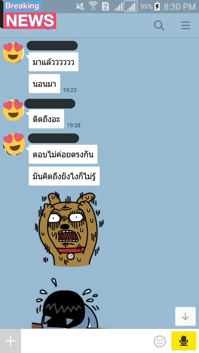 cpoesf's tweet photo. น่ารักดีเวลาคนที่เรารักรัวแชทหาตอนเราไม่อยู่ 💘 @Ntlyx https://t.co/93M7iLGm0x