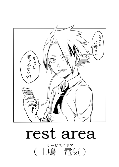 ヒロアカ を含むマンガ一覧 古い順 ツイコミ 仮