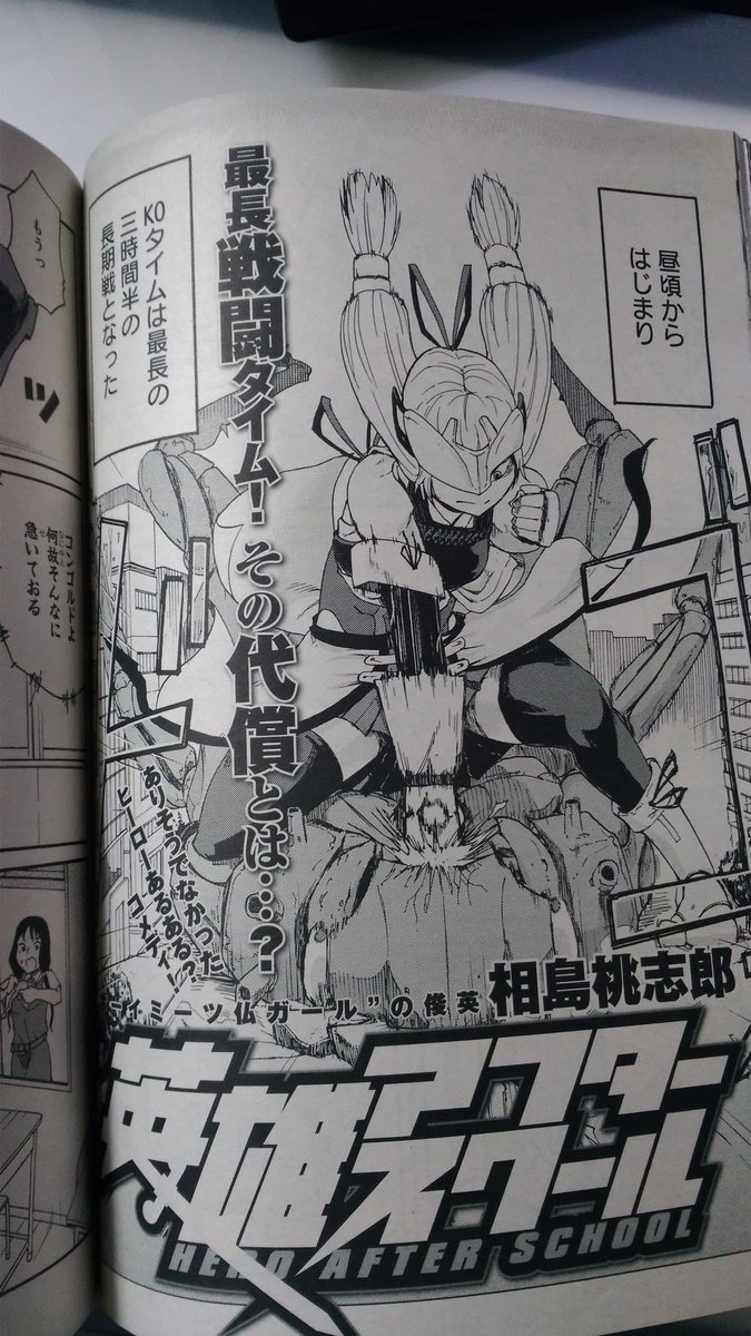 今日〈5/18）創刊のヤングジャンプＧＯＬＤに僕の描いた読切が載ってます！
〈公式曰く）学園ヒーローラブコメ！是非読んでください！
 