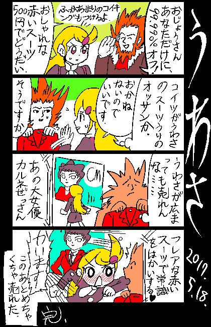 二次４コマ中心まとめ Twitter