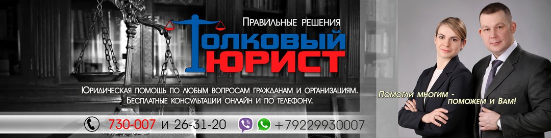ТОЛКОВЫЙ ЮРИСТ (@urkirov) | Twitter