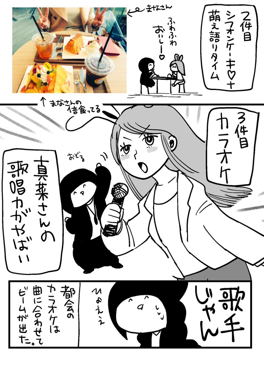 例大祭オフレポ スイーツ編② 