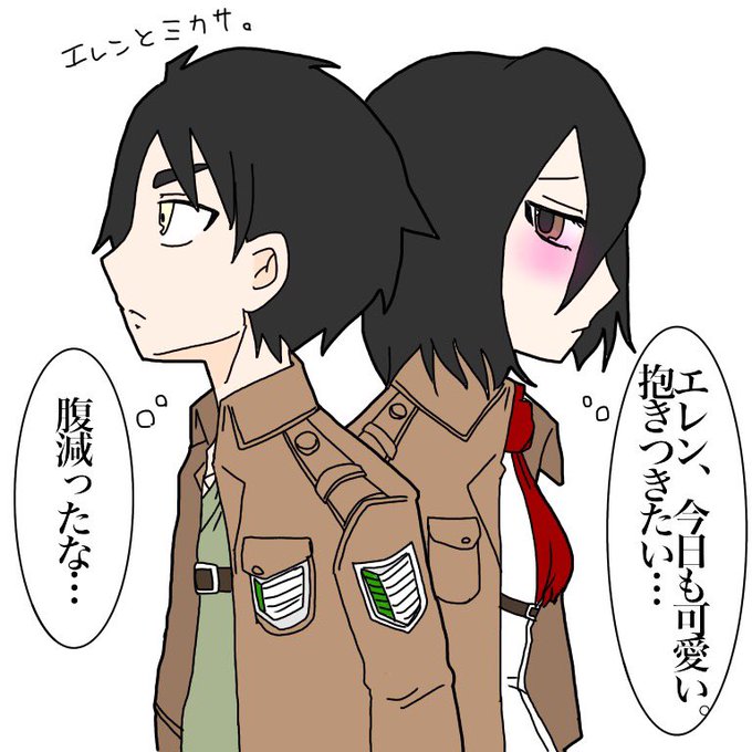 変態ミカサのtwitterイラスト検索結果