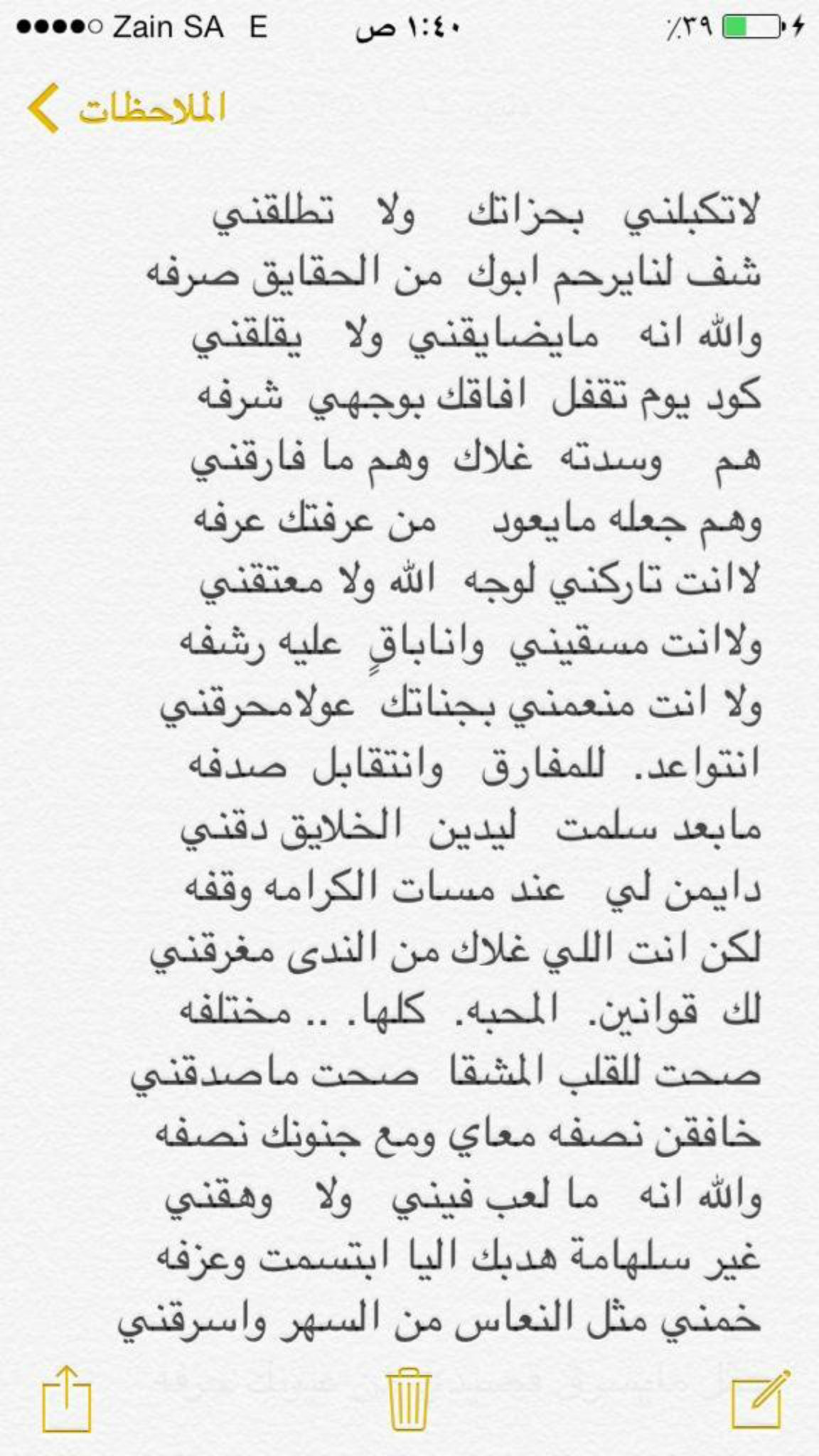 قصائد مساعد الرشيدي Sur Twitter لا تكبلني بحزاتك ولا تطلقني شف لنا يرحم ابوك من الحقايق صرفه مساعد الرشيدي