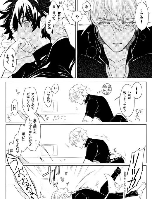おだいばこより、> ガウェぐだ♂の夜の聖剣抜刀少し前が見たいです! https://t.co/9kI2iwSjDJ #odaibako ちょっとだけ背後注意。 