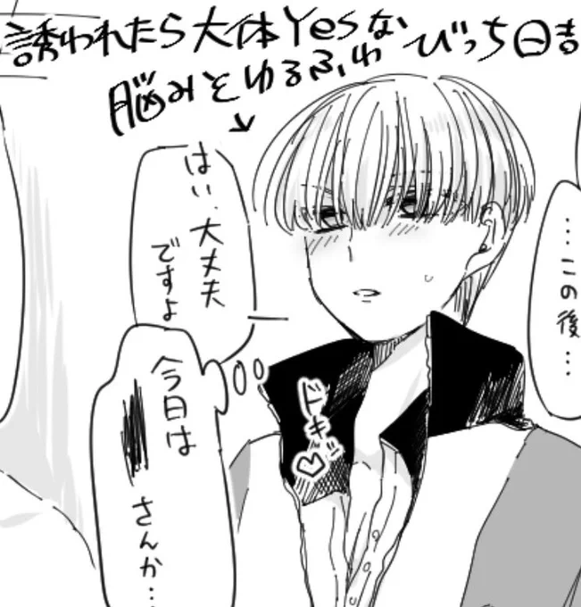 氷帝レギュ3年全員とえっちしてるタイプのびっち日吉くん。描きたいとこだけ。プライベッター試運転。さしてエロくは無いです。一応R18。
跡部さんのメンタルなんか可哀想※注意
①https://t.co/JOp56r7UXf
②https://t.co/nAH6Bu4LEC 