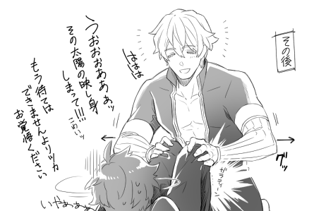 おだいばこより、> ガウェぐだ♂の夜の聖剣抜刀少し前が見たいです! https://t.co/9kI2iwSjDJ #odaibako ちょっとだけ背後注意。 