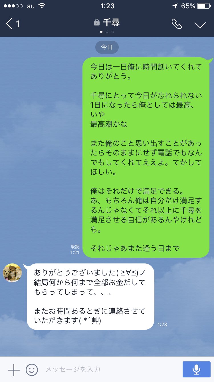 Twitter 上的 ホテル橋本大祐 本日の脈なしline 千尋 女 とのline 千尋 女 と歩美 女 とのline 本日の脈なしline 脈なし Line ナルシストは嫌われる 常に自分チェック 全奢りでも不満爆発 歩美2ちゃんねらー 林にチャンス到来 T Co Vg5zt5p51f