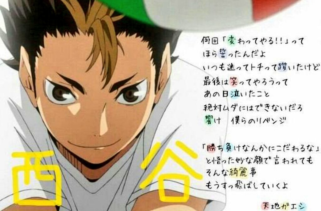 西谷夕好きな人いいねrt Twitter Search