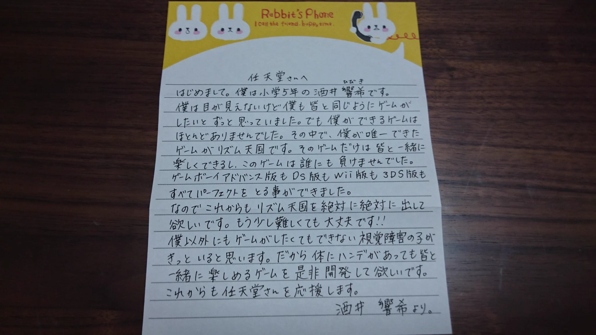 感動的！全盲の男の子への手紙の返信が神すぎる任天堂！！