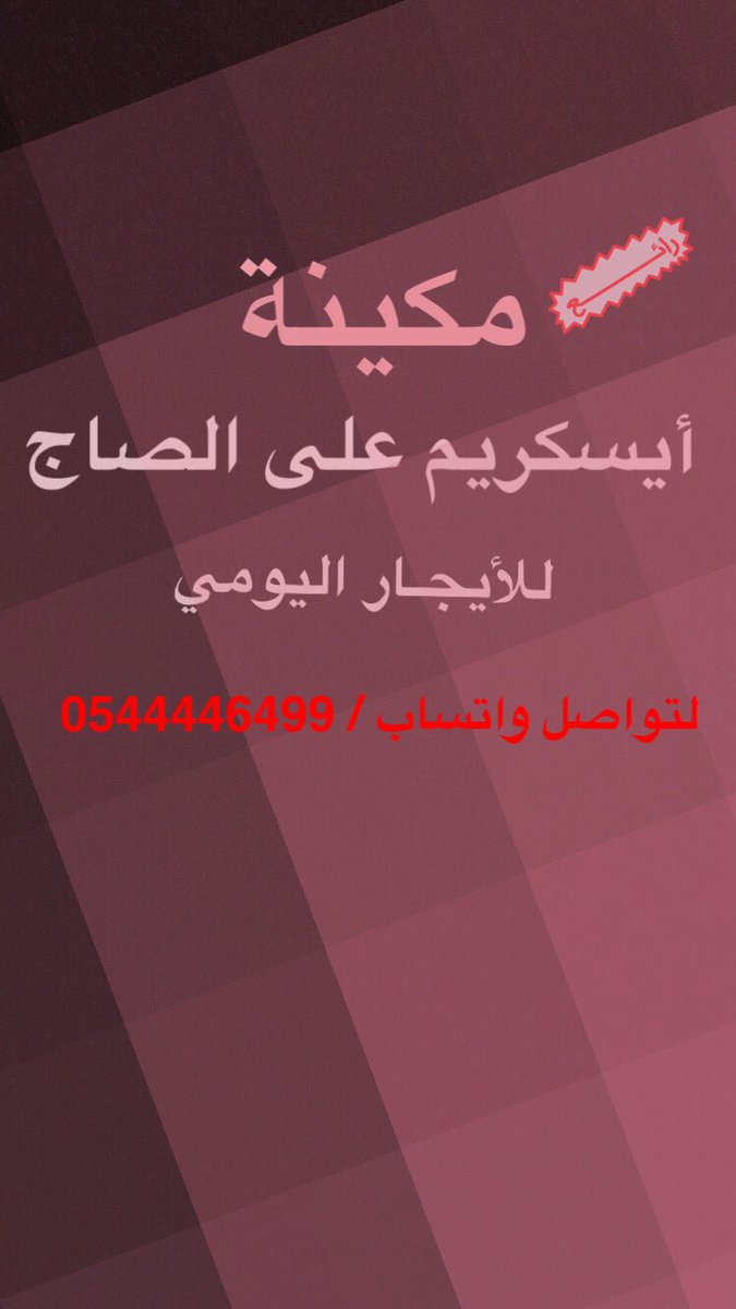 askaa10a's tweet photo. @onaizah2 
@ShababOnaizah_ 
@a3lan444 
@unaizh99 
@onaizah364 
@onizah_snap 
#عنيزة https://t.co/3LH4XGZX3z