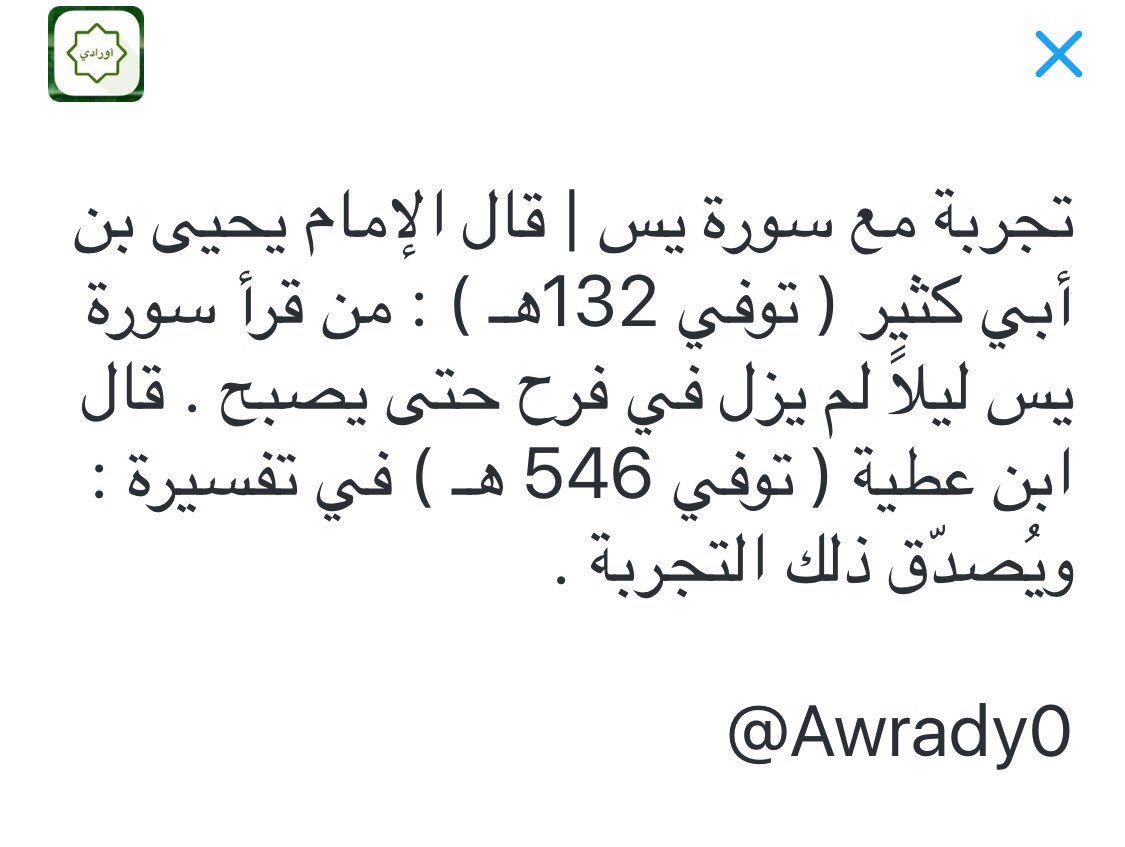 أورادي #محمد_الدحيم tweet media