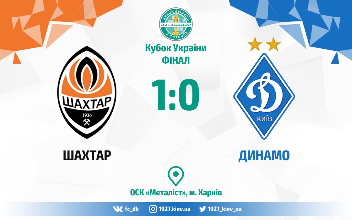fc_dk's tweet image. Київ без Кубку. ​«Динамо» - «Шахтар»: 1:0

Огляд матчу - goo.gl/poVXYg