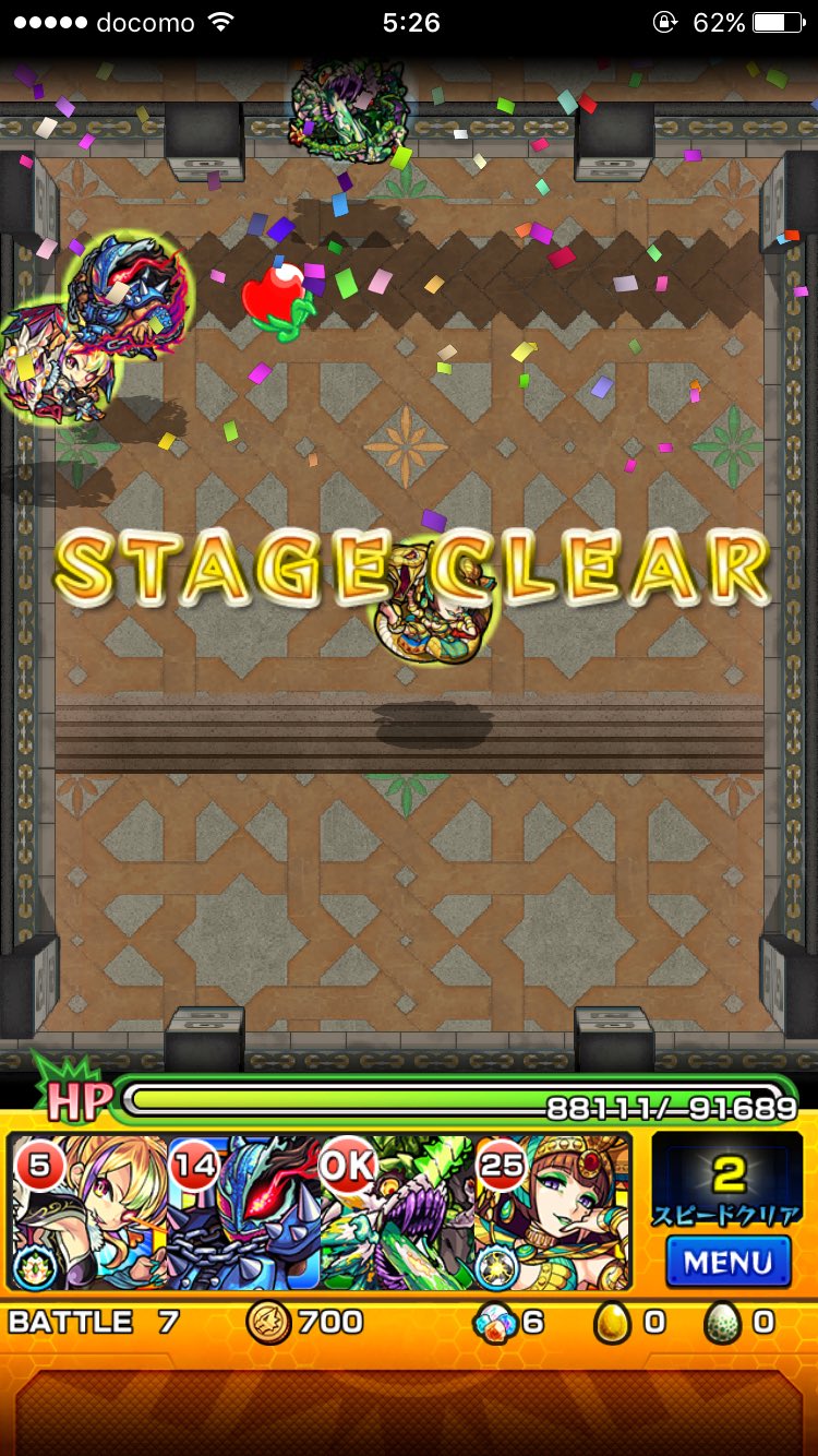 モンスト覇者の塔25階 Twitter Search Twitter