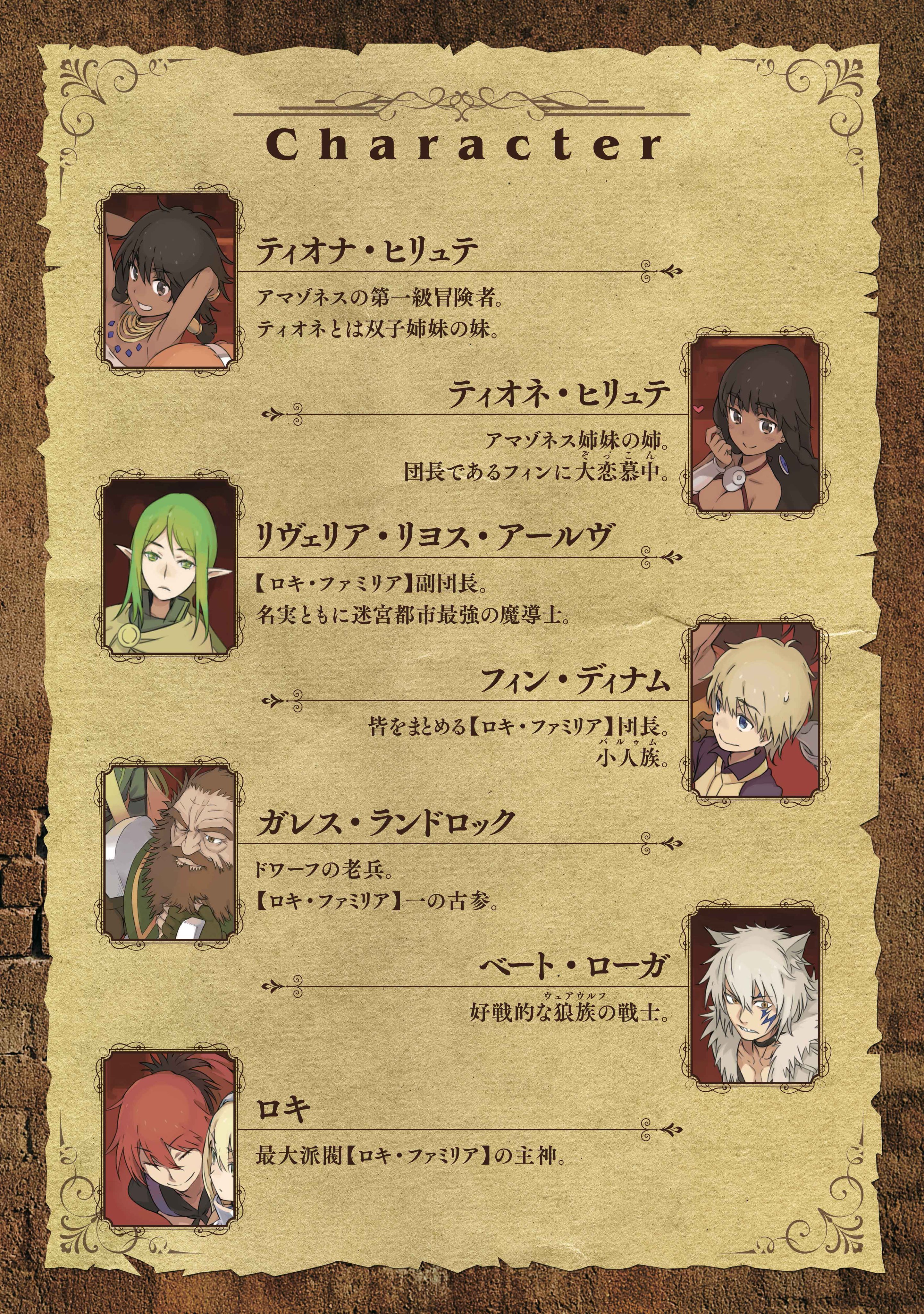 Twitter 上的 ガンガンga ダンまち外伝 ソード オラトリア 原作小説は第７話が更新 豊穣の女主人 での ロキ ファミリア の遠征の後の盛大な宴 酔ったベートが心無い言葉でアイズに絡む中 そこに居合わせたのは T Co Nbum9bsv2c ガンガンga