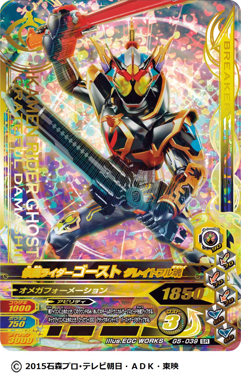 仮面ライダーゴースト　ガンバライジング 楽天市場】ガンバライジング RT3-041 仮面ライダーゴースト 闘魂