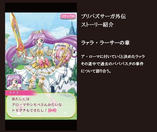 プリパラプリパズ公式 Ar Twitter その他 システムより プリパズパラレル劇場第2弾 プリパズサーガ 開催中です 現在 外伝まですべてのストーリーが解放できます その一部をご紹介 本編および外伝シナリオは専用ステージで入手できる12個のプリパズピース